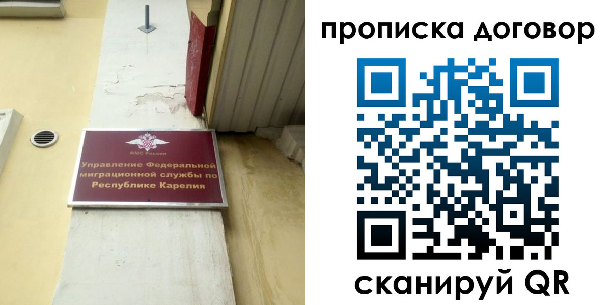 прописка паспорт в Ивановской области