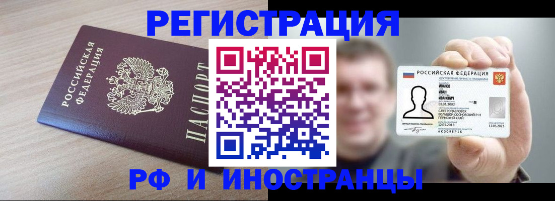временная регистрация поиск в Ивановской области