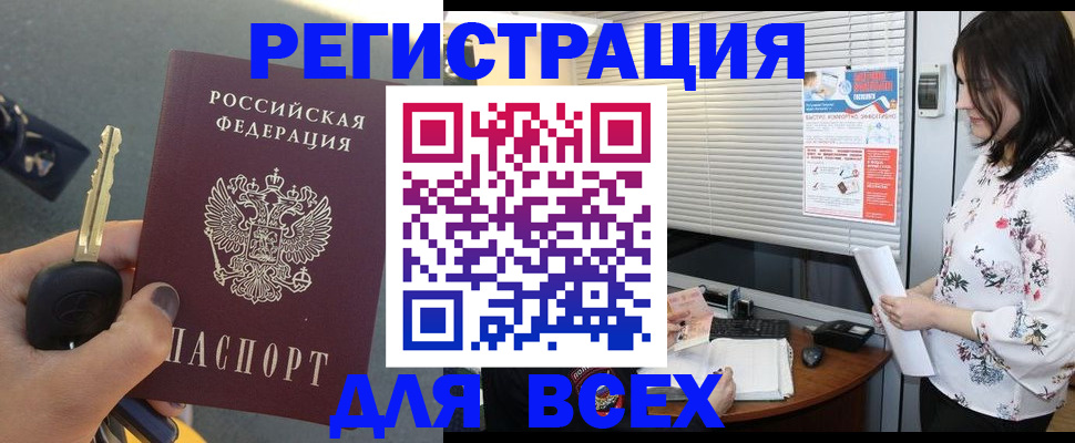 прописка для школы в Ивановской области