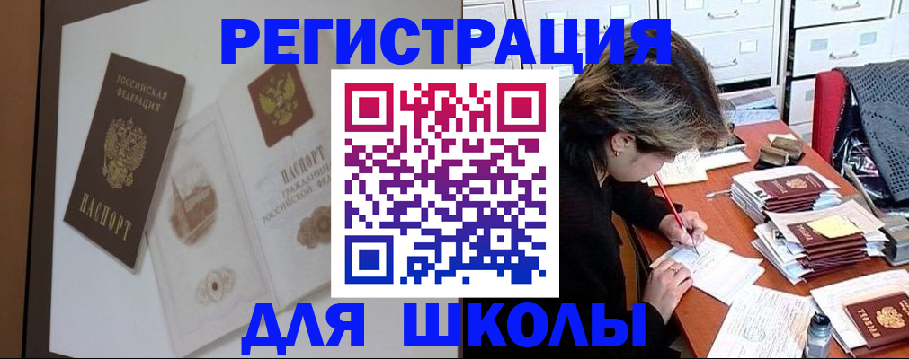 временная регистрация поиск в Ивановской области