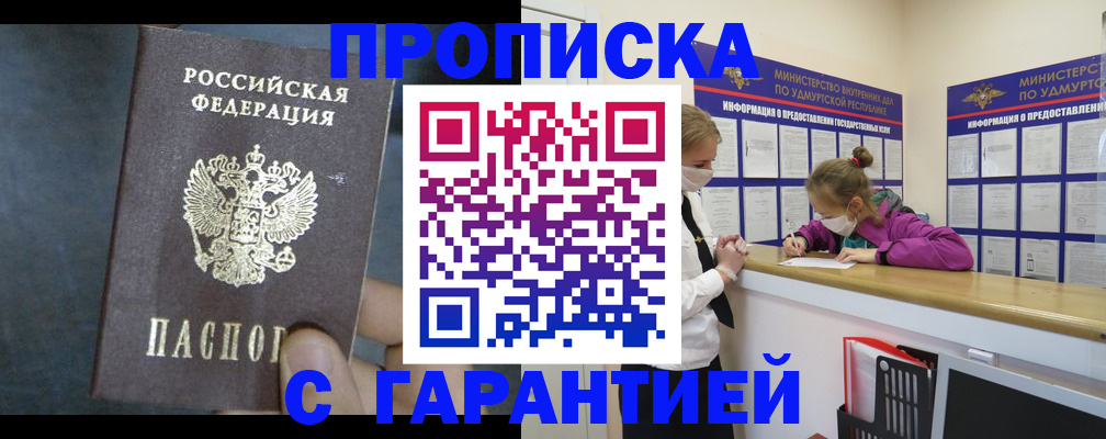 временная регистрация поиск в Ивановской области