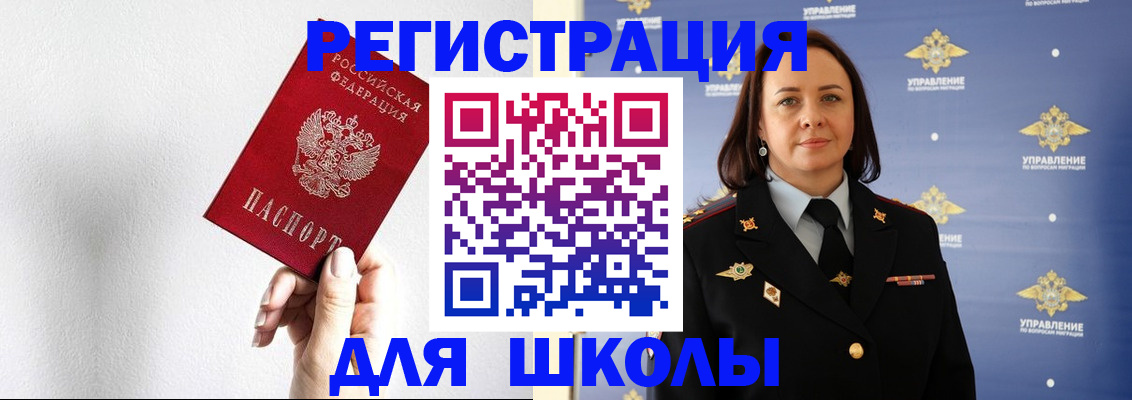 где прописаться в Ивановской области