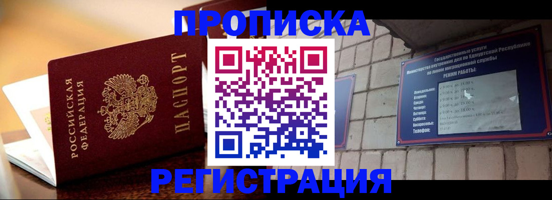 временная регистрация в Ивановской области
