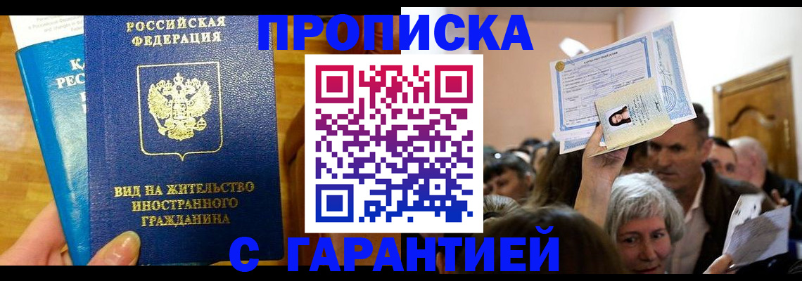 временная регистрация в квартире в Ивановской области