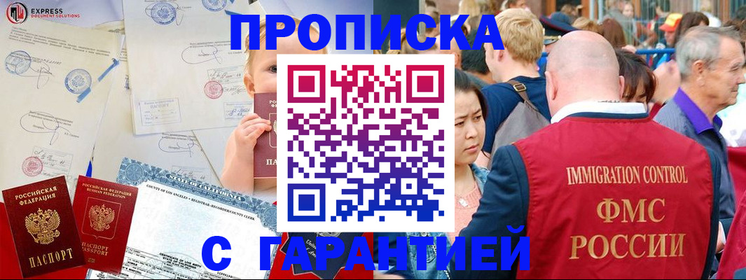 временная регистрация собственник в Ивановской области