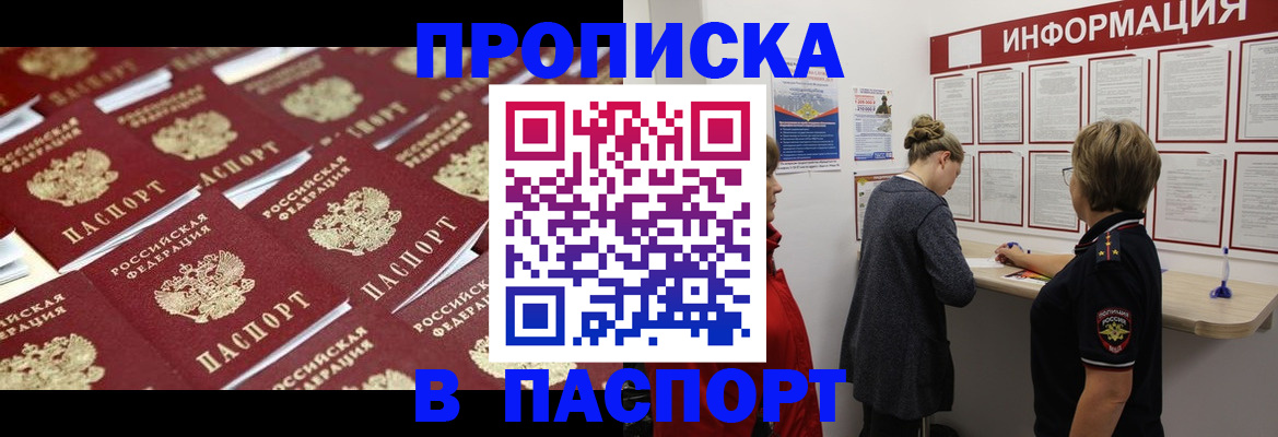 прописка для военкомата в Ивановской области