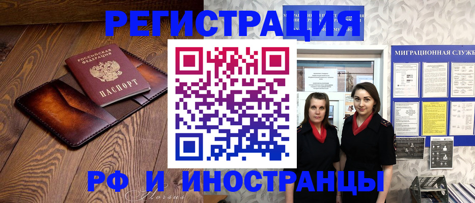 купить прописку в Ивановской области